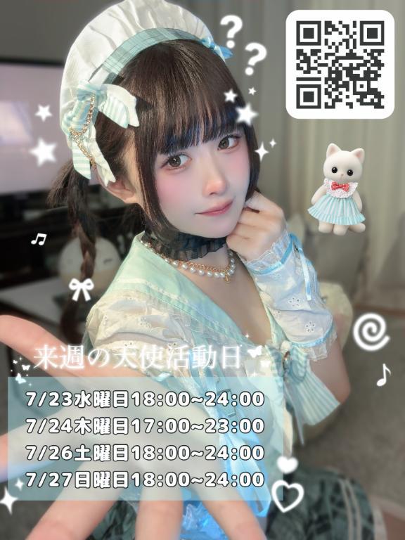 次回水曜日です⭐️
