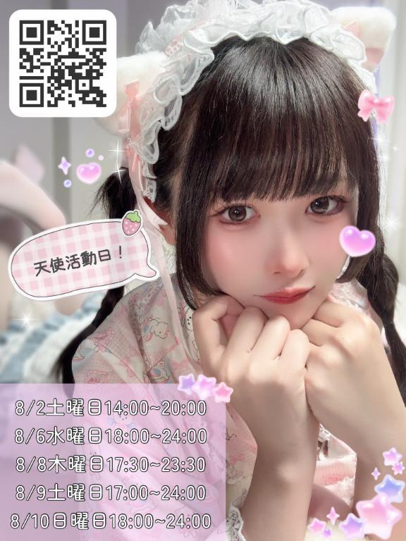 再来週までの予定🤍