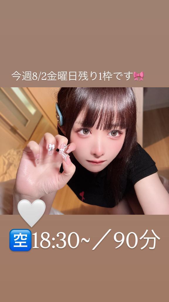 残り1枠です⭐️