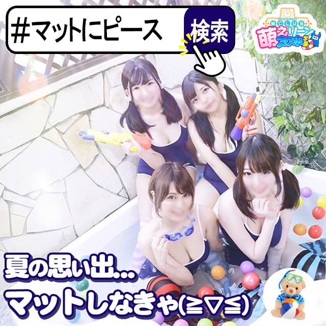 名古屋 妹club 萌えリーンスク水学園 ヘルス 1 5万円ポッキリで遊べる 風俗じゃぱん