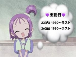 <img class="emojione" alt="💜" title=":purple_heart:" src="https://fuzoku.jp/assets/img/emojione/1f49c.png"/>みやびの居る日<img class="emojione" alt="💜" title=":purple_heart:" src="https://fuzoku.jp/assets/img/emojione/1f49c.png"/>