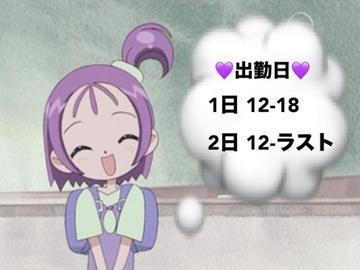 <img class="emojione" alt="💜" title=":purple_heart:" src="https://fuzoku.jp/assets/img/emojione/1f49c.png"/>出勤変更です<img class="emojione" alt="💜" title=":purple_heart:" src="https://fuzoku.jp/assets/img/emojione/1f49c.png"/>