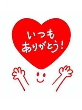 戻りました