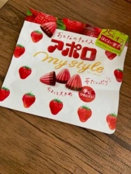 甘酸っぱい