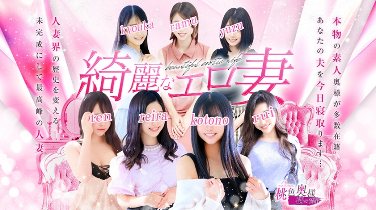 桃色奥様　柏の情事