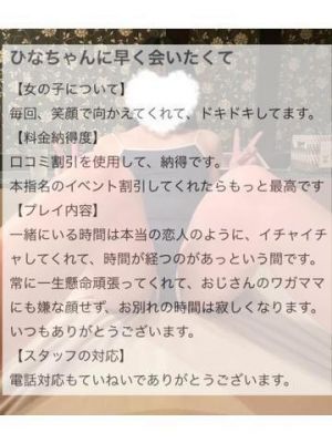 【口コミお礼日記<img class="emojione" alt="💌" title=":love_letter:" src="https://fuzoku.jp/assets/img/emojione/1f48c.png"/>】赤い<img class="emojione" alt="🦌" title=":deer:" src="https://fuzoku.jp/assets/img/emojione/1f98c.png"/>さん<img class="emojione" alt="💗" title=":heartpulse:" src="https://fuzoku.jp/assets/img/emojione/1f497.png"/>