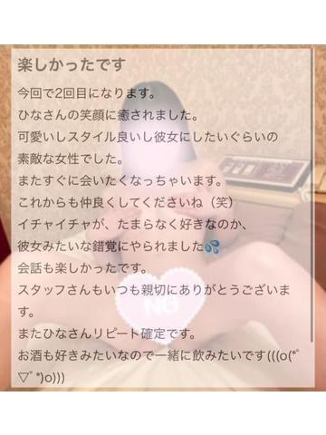 【口コミお礼日記<img class="emojione" alt="💌" title=":love_letter:" src="https://fuzoku.jp/assets/img/emojione/1f48c.png"/>】まるで彼氏なお兄さん🥰