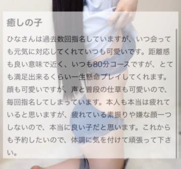 【口コミお礼日記<img class="emojione" alt="💌" title=":love_letter:" src="https://fuzoku.jp/assets/img/emojione/1f48c.png"/>】いい子のお兄さん<img class="emojione" alt="🌟" title=":star2:" src="https://fuzoku.jp/assets/img/emojione/1f31f.png"/>