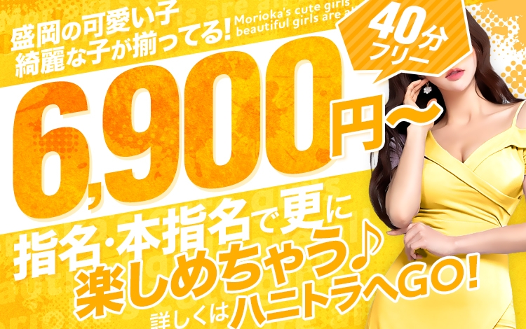 ハニートラップ