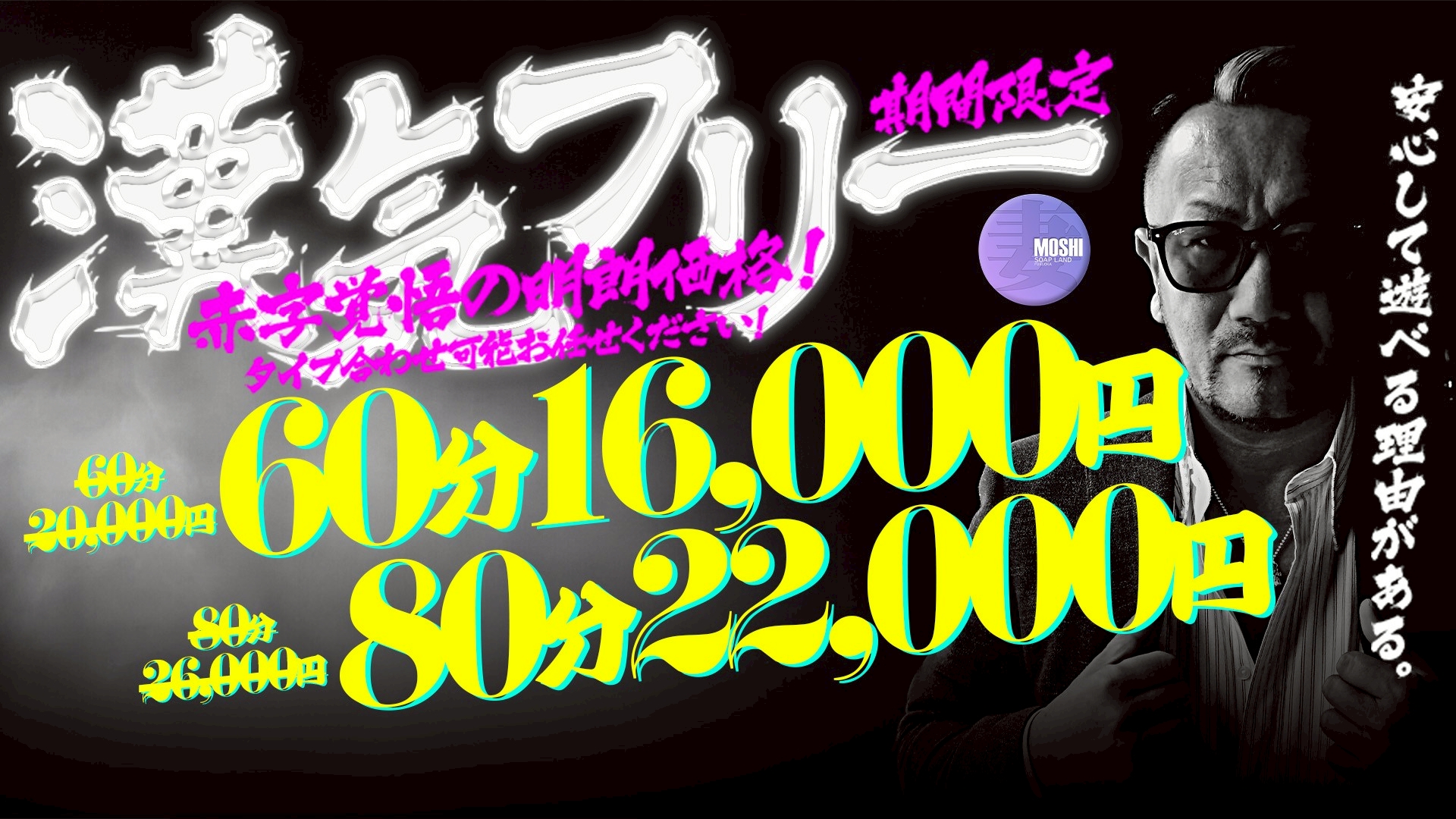 中洲人妻ソープ～もしづま～もしも満たされたい美人妻と本気で〇〇したら…福岡博多店