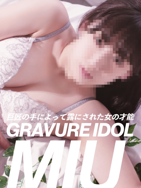 みう