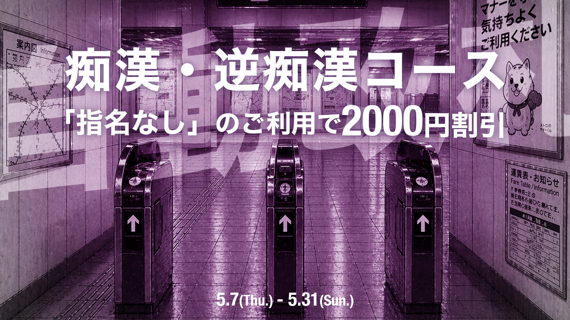 妄想倶楽部
