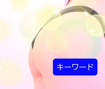 こんばんは<img class="emojione" alt="🎵" title=":musical_note:" src="https://fuzoku.jp/assets/img/emojione/1f3b5.png"/>