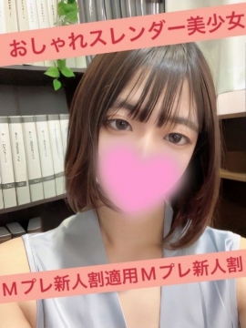 お礼🧸<img class="emojione" alt="💌" title=":love_letter:" src="https://fuzoku.jp/assets/img/emojione/1f48c.png"/>