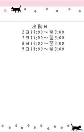 来週までの予定<img class="emojione" alt="✅" title=":white_check_mark:" src="https://fuzoku.jp/assets/img/emojione/2705.png"/>