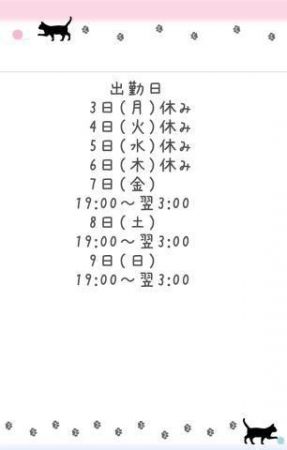 今週の出勤日<img class="emojione" alt="✅" title=":white_check_mark:" src="https://fuzoku.jp/assets/img/emojione/2705.png"/>