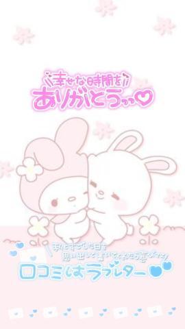 レッツ函館のお兄さん🧸<img class="emojione" alt="💌" title=":love_letter:" src="https://fuzoku.jp/assets/img/emojione/1f48c.png"/><img class="emojione" alt="🐇" title=":rabbit2:" src="https://fuzoku.jp/assets/img/emojione/1f407.png"/>