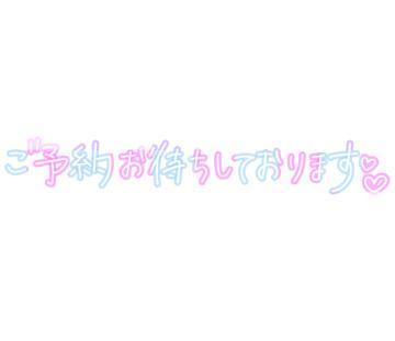 ヤバいかも<img class="emojione" alt="😌" title=":relieved:" src="https://fuzoku.jp/assets/img/emojione/1f60c.png"/><img class="emojione" alt="❤️" title=":heart:" src="https://fuzoku.jp/assets/img/emojione/2764.png"/>