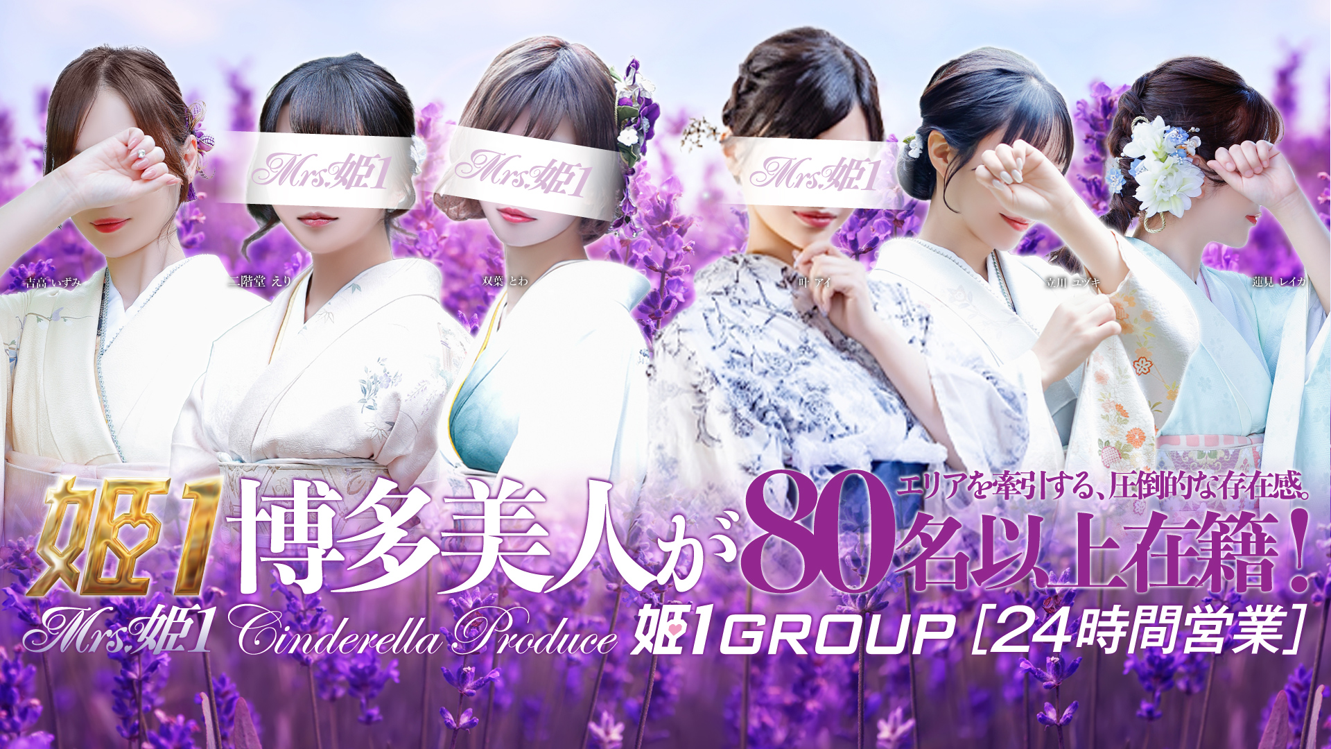 Mrs.姫1
