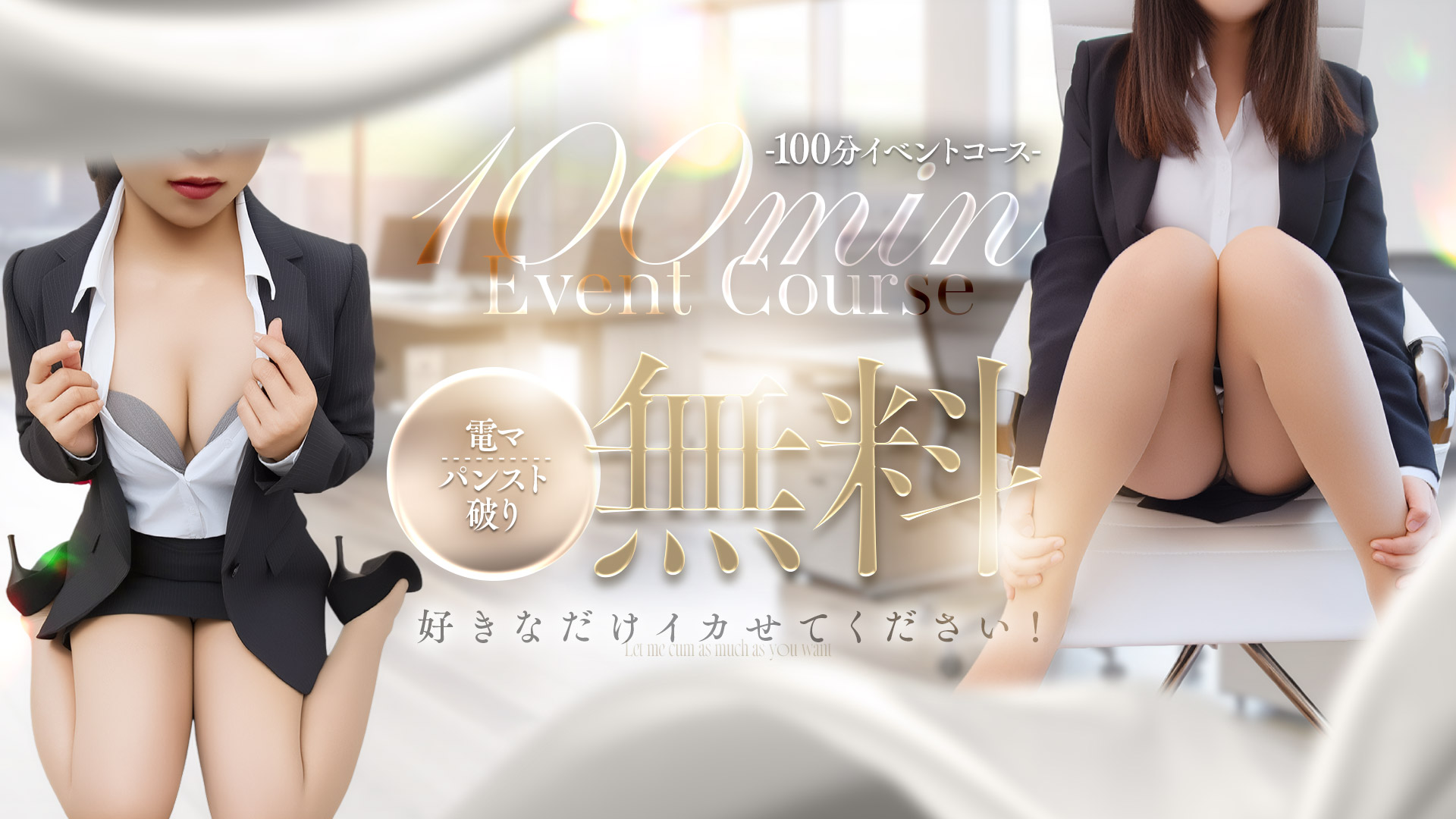 ミセスOLスタイル（サンライズグループ）