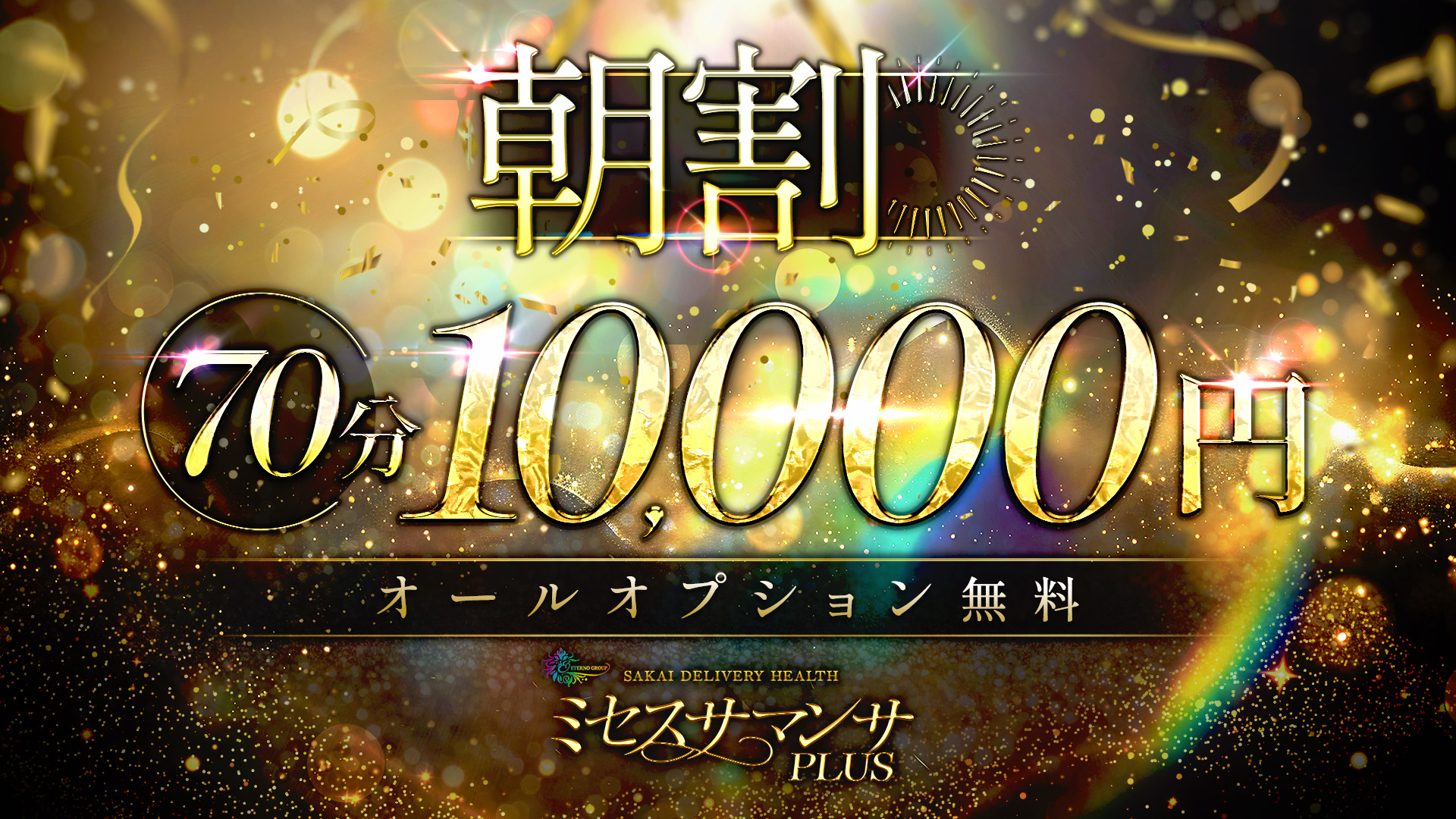 ミセスサマンサPLUS