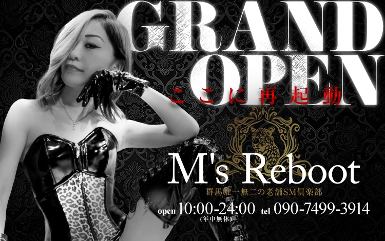 完全会員制SM倶楽部M′s Reboot