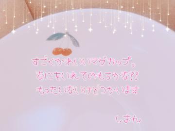 <img class="emojione" alt="💟" title=":heart_decoration:" src="https://fuzoku.jp/assets/img/emojione/1f49f.png"/>5/9のカルテ<img class="emojione" alt="💟" title=":heart_decoration:" src="https://fuzoku.jp/assets/img/emojione/1f49f.png"/>
