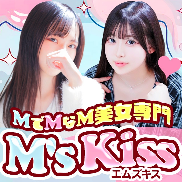 M'skiss（エムズキス）