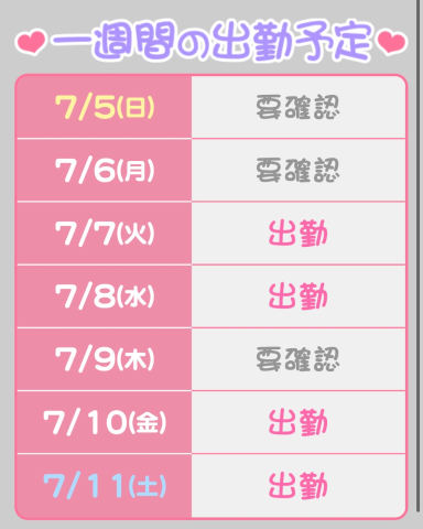 本日10〜16時<img class="emojione" alt="🌹" title=":rose:" src="https://fuzoku.jp/assets/img/emojione/1f339.png"/>