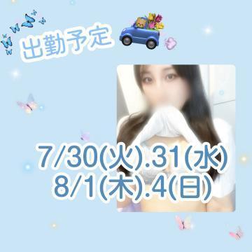 素敵な出会いがありますように…<img class="emojione" alt="🦋" title=":butterfly:" src="https://fuzoku.jp/assets/img/emojione/1f98b.png"/>