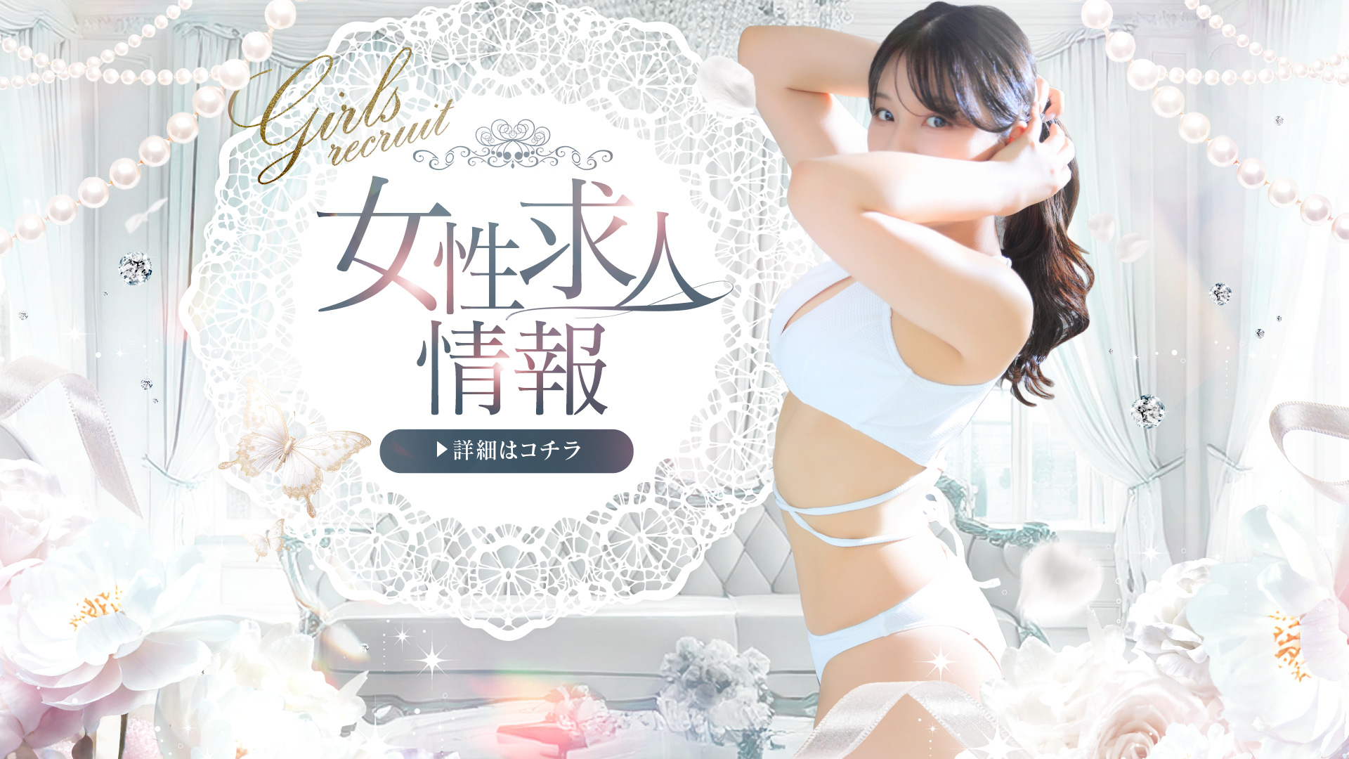 梅田ムチSPA女学院