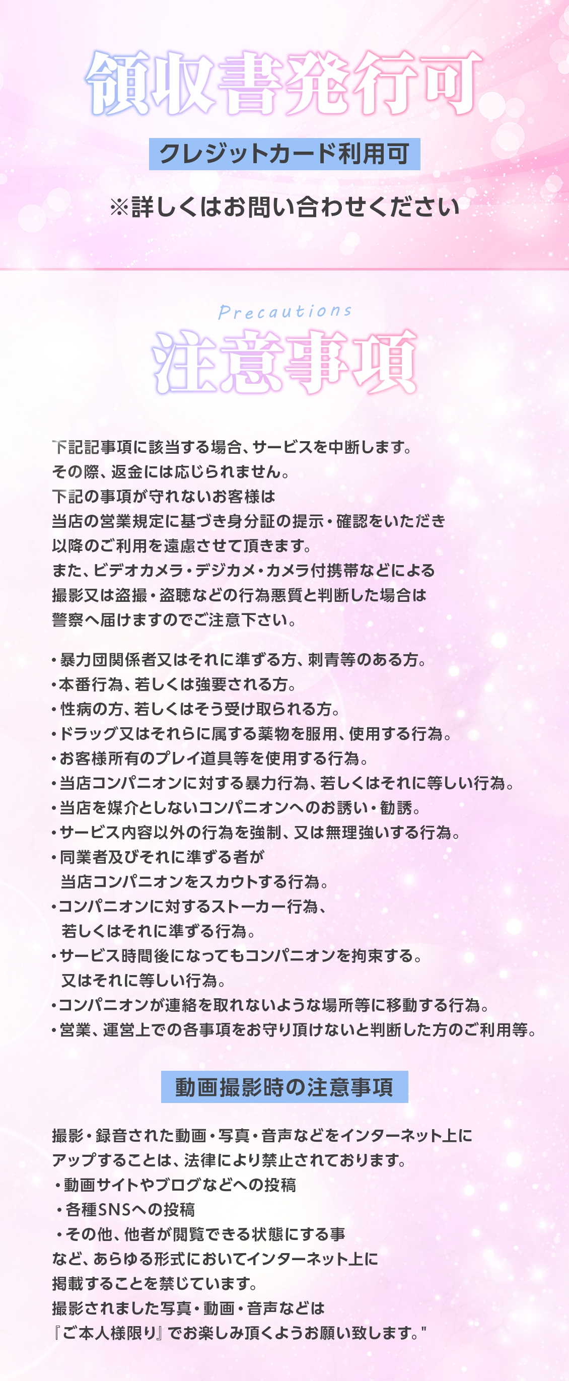 夢-chu＿料金システム4