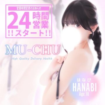 夢-chu