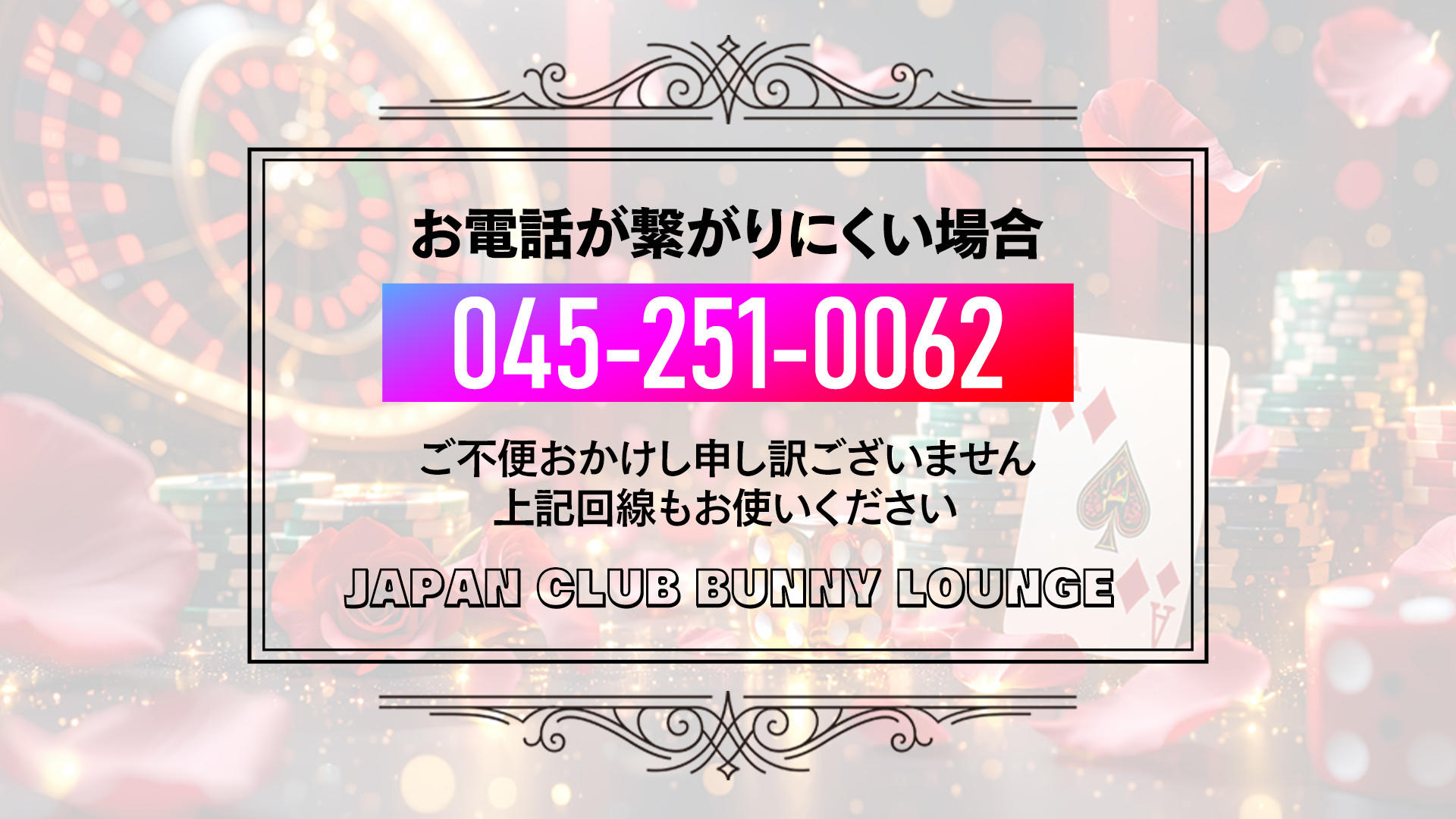 JAPAN CLUB BUNNY LOUNGE