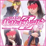 むきたまフィンガーZ 堺店