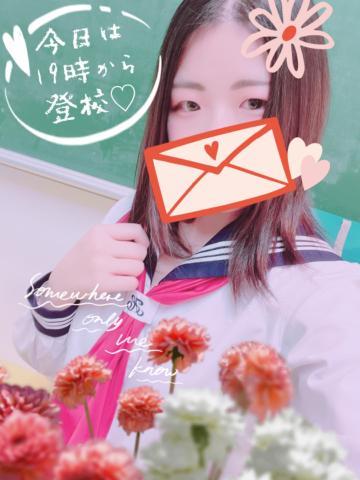 今日は19時登校<img class="emojione" alt="💕" title=":two_hearts:" src="https://fuzoku.jp/assets/img/emojione/1f495.png"/><img class="emojione" alt="🏫" title=":school:" src="https://fuzoku.jp/assets/img/emojione/1f3eb.png"/>