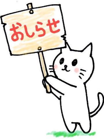 にゃん<img class="emojione" alt="🐱" title=":cat:" src="https://fuzoku.jp/assets/img/emojione/1f431.png"/>にゃん<img class="emojione" alt="🐈" title=":cat2:" src="https://fuzoku.jp/assets/img/emojione/1f408.png"/>