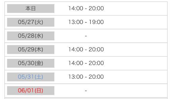 今週のスケジュール🗓✨️