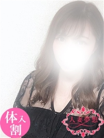 めぐみ