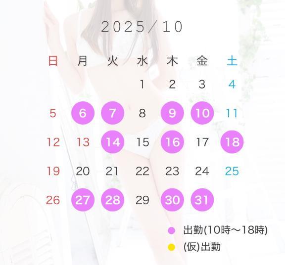 10月後半のスケジュールも<img class="emojione" alt="🌝" title=":full_moon_with_face:" src="https://fuzoku.jp/assets/img/emojione/1f31d.png"/>