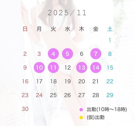 11月前半<img class="emojione" alt="💜" title=":purple_heart:" src="https://fuzoku.jp/assets/img/emojione/1f49c.png"/>