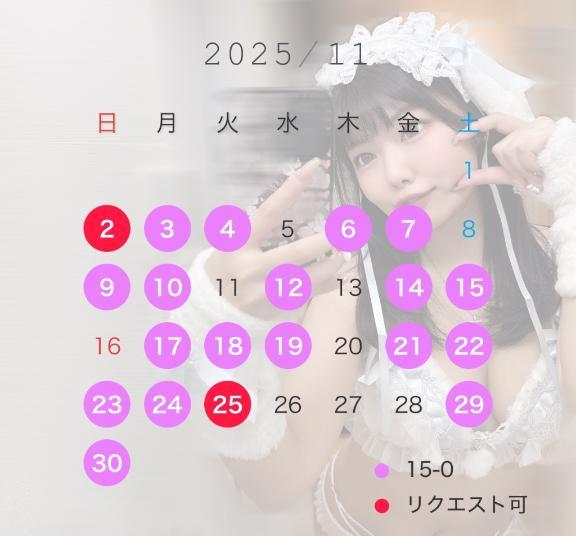11月のスケジュール<img class="emojione" alt="🗓️" title=":calendar_spiral:" src="https://fuzoku.jp/assets/img/emojione/1f5d3.png"/>