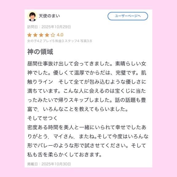 🤍ありがとう<img class="emojione" alt="💕" title=":two_hearts:" src="https://fuzoku.jp/assets/img/emojione/1f495.png"/>