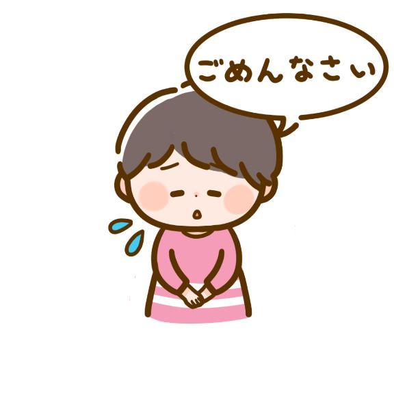 ごめんなさい<img class="emojione" alt="💦" title=":sweat_drops:" src="https://fuzoku.jp/assets/img/emojione/1f4a6.png"/>