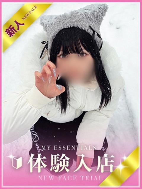 みな