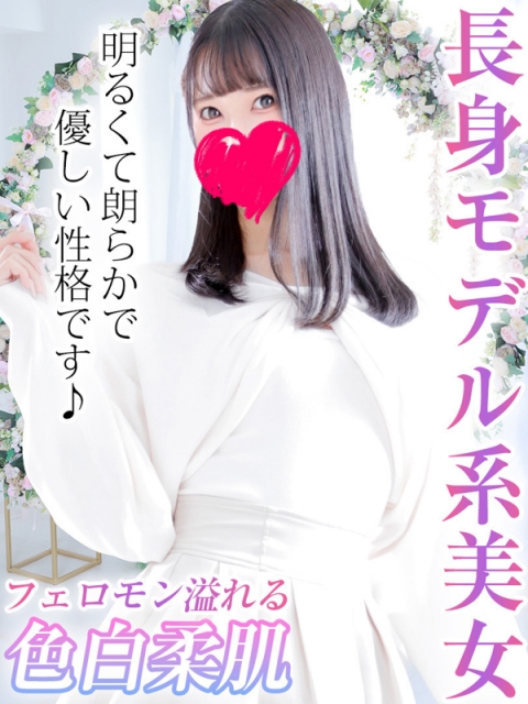 葉山れみ