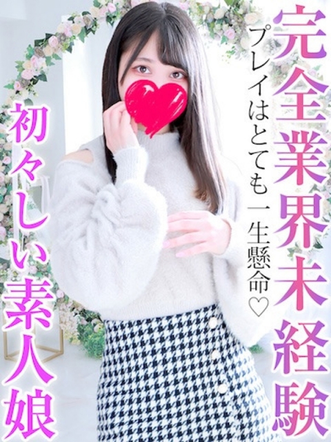 南瀬れの