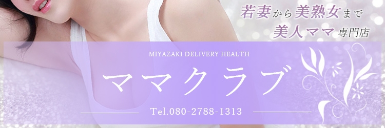 ママクラブ