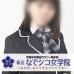 なでシコ女学院