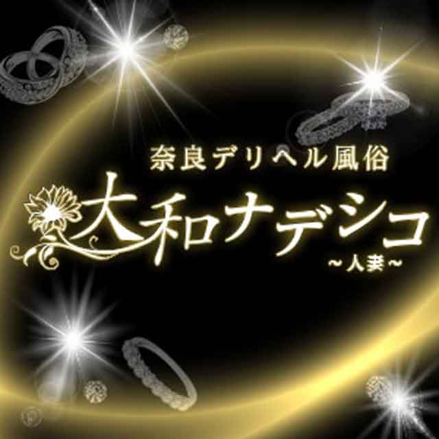 大和ナデシコ～人妻～